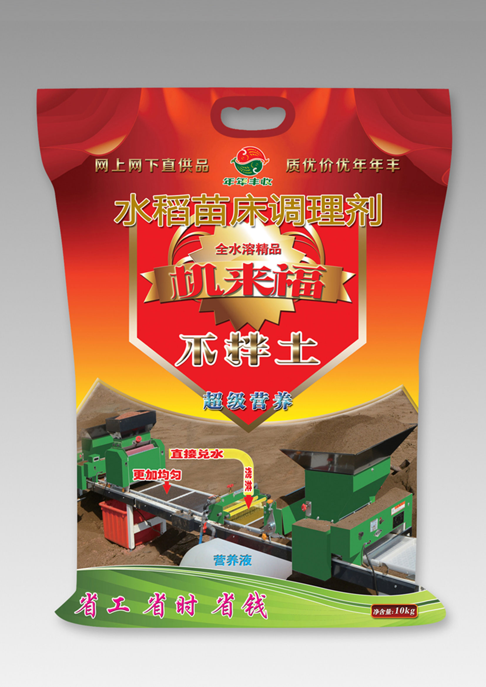 全水溶(rong)速(su)溶型-壯秧劑