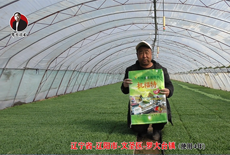 遼陽市-文聖區-儸大檯鎮 (使用(yong)4年)